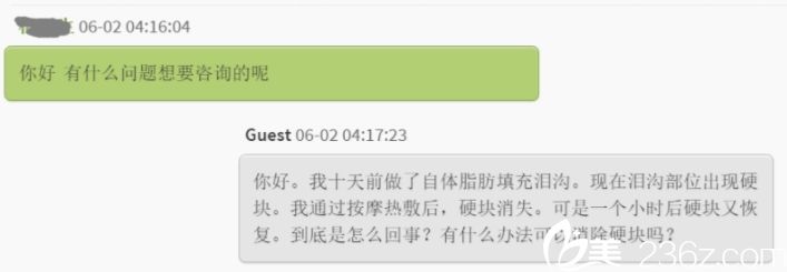 自體脂肪填充面部后出現(xiàn)硬塊