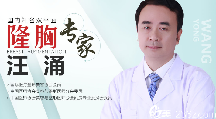 江蘇施爾美汪涌醫(yī)生