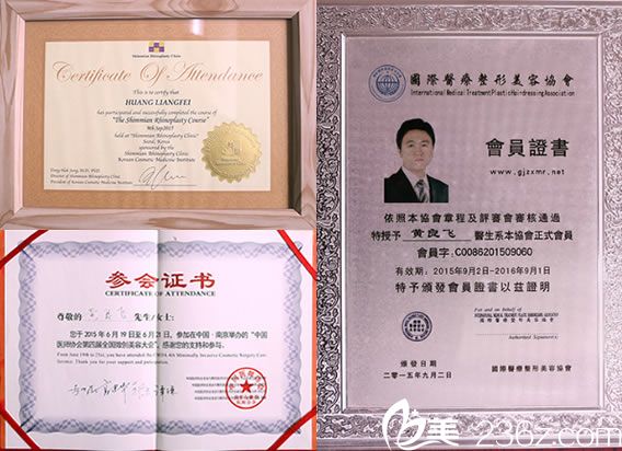 黃良飛醫(yī)師的榮譽(yù)證書