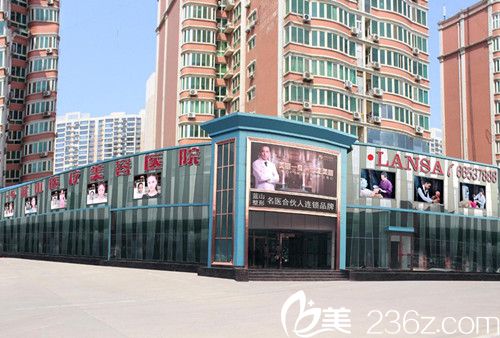 石家莊藍(lán)山醫(yī)療美容醫(yī)院外景