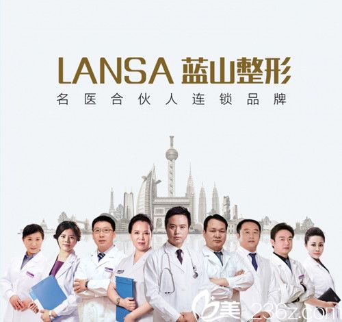 藍(lán)山醫(yī)療美容醫(yī)院是名醫(yī)合伙人連鎖品牌