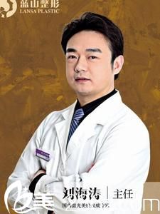 石家莊藍山醫(yī)療美容醫(yī)院醫(yī)生<!--<i data=20240703-sp></i>-->濤