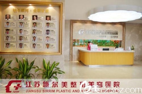 江蘇施爾美整形醫(yī)院環(huán)境