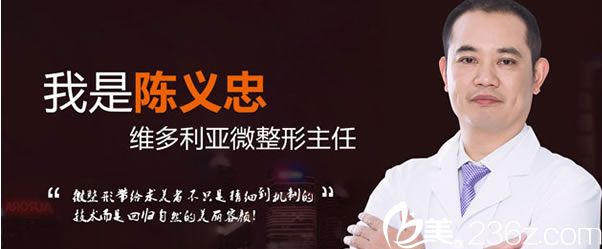 維多利亞微整形醫(yī)生陳義忠 維多利亞微整形醫(yī)生陳義忠