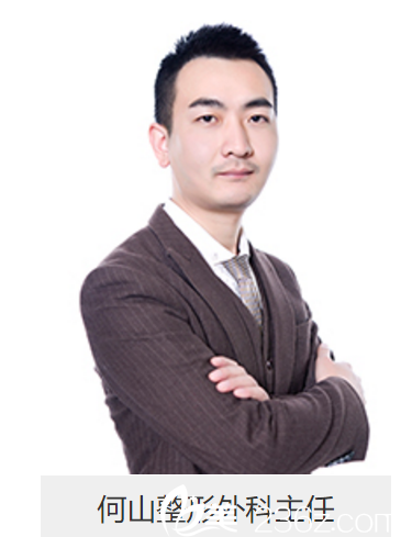 烏魯木齊伊麗莎白整形美容醫(yī)院何山 烏魯木齊伊麗莎白整形美容醫(yī)院何山