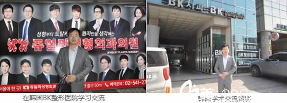 李陽主任在韓國BK醫(yī)院學(xué)習交流與韓國學(xué)術(shù)交流留念