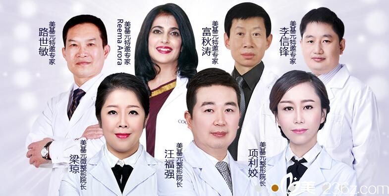 武漢美基元醫(yī)生團隊