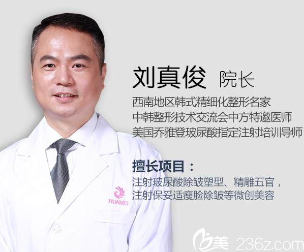 南寧華美劉真俊院長 南寧華美劉真俊院長