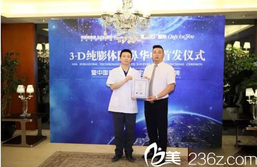 彭強接受3D純膨體授權為指定醫(yī)生