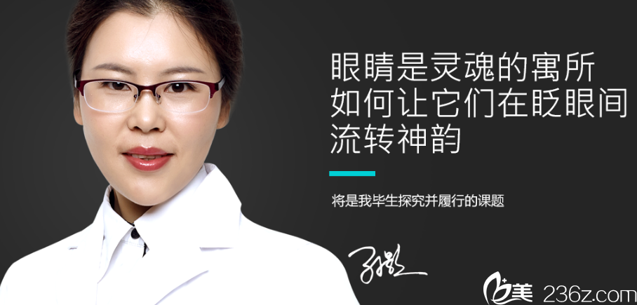 蘇州紫馨整形孫影醫(yī)生 蘇州紫馨整形孫影醫(yī)生