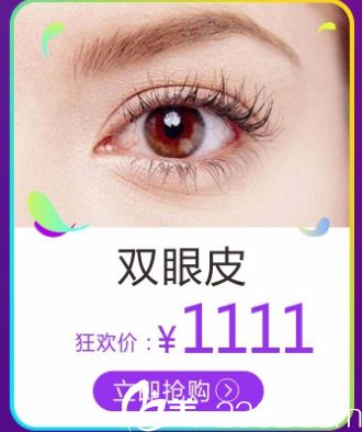 永州博美做雙眼皮多少錢