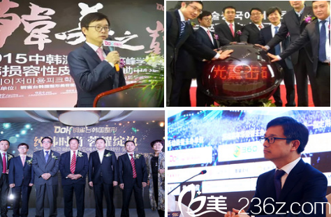 李有得參加中韓醫(yī)美學術峰會 李有得參加中韓醫(yī)美學術峰會