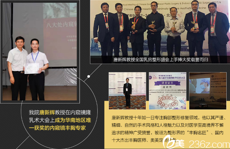 深圳富華唐新輝參加學(xué)術(shù)競(jìng)賽并獲獎(jiǎng) 深圳富華唐新輝參加學(xué)術(shù)競(jìng)賽并獲獎(jiǎng)