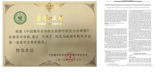 許鳳芝發(fā)表的論文 許鳳芝發(fā)表的論文