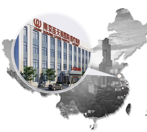 南京連天美整形醫(yī)院是連鎖其中一家 南京連天美整形醫(yī)院是連鎖其中一家