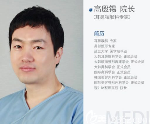 BK整形醫(yī)院高殷錫院長