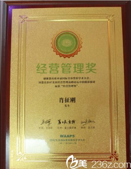 肖征剛榮譽 長沙雅美