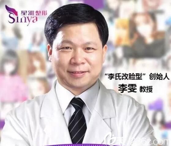 李雯 星雅醫(yī)療美容 李雯 星雅醫(yī)療美容