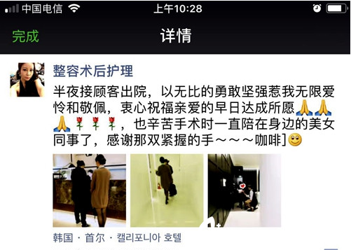 非常愛美美護(hù)服務(wù)