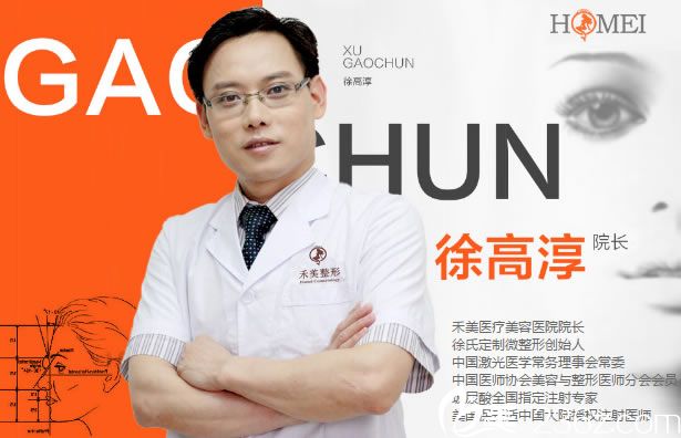徐高淳院長(zhǎng)介紹 徐高淳院長(zhǎng)介紹