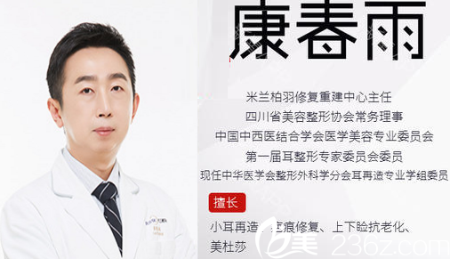 柏羽醫(yī)療美容醫(yī)院康春雨 柏羽醫(yī)療美容醫(yī)院康春雨