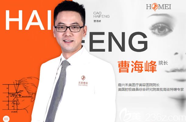 曹海峰院長 曹海峰院長