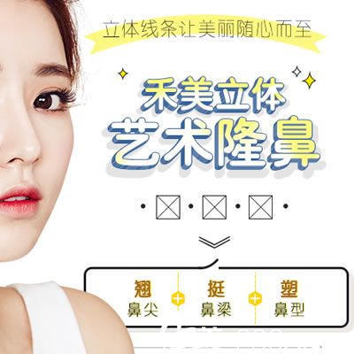 合資硅膠假體隆鼻多少錢 曹海峰四維立體鼻雕，自然無懼揉捏