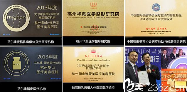 <!--<i data=20240703-sp></i>-->連天美醫(yī)院資質(zhì)榮譽證書