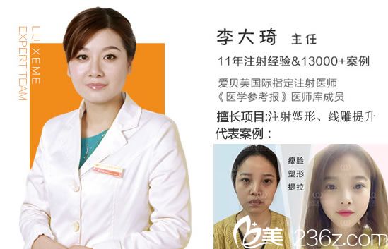 李大琦醫(yī)生簡介 李大琦醫(yī)生簡介