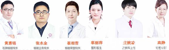 泉州石獅栢麗整形醫(yī)生 泉州石獅栢麗整形醫(yī)生