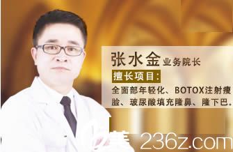 張水金醫(yī)生照片