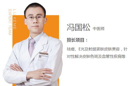 馮國(guó)松醫(yī)生簡(jiǎn)介