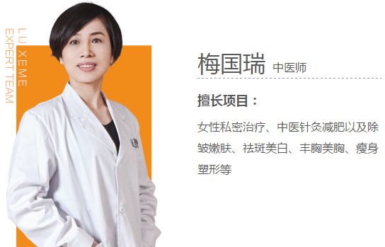 梅國瑞醫(yī)生簡介