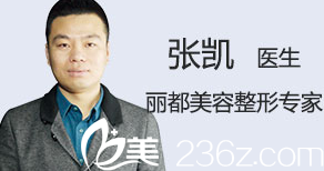 運城麗都無創(chuàng)美容主任張凱 運城麗都無創(chuàng)美容主任張凱