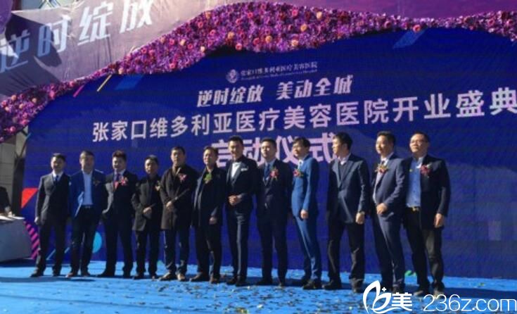 張家口維多利亞專業(yè)級醫(yī)師團隊 張家口維多利亞專業(yè)級醫(yī)師團隊