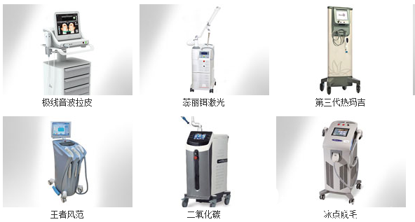 深圳雅涵醫(yī)療美容門(mén)診部設(shè)備展示