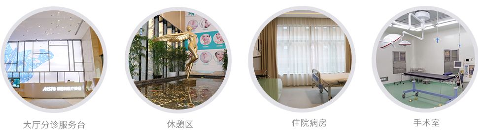  醫(yī)院環(huán)境  <!--<i data=20240703-sp></i>-->整形醫(yī)院