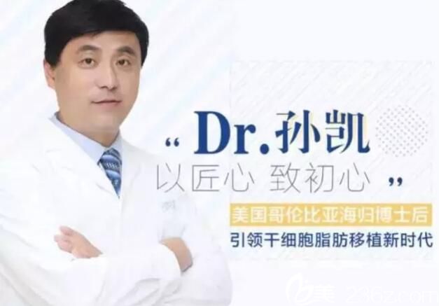 孫凱 張家口維多利亞醫(yī)院整形美容醫(yī)師 孫凱 張家口維多利亞醫(yī)院整形美容醫(yī)師