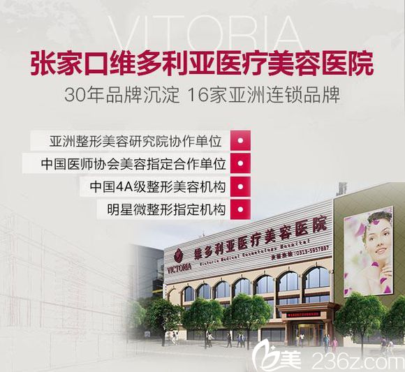 張家口維多利亞醫(yī)院正規(guī)嗎？
