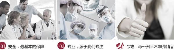 以安全和專業(yè)為整形理念