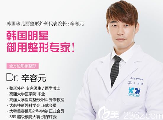 辛容元院長(zhǎng)簡(jiǎn)介