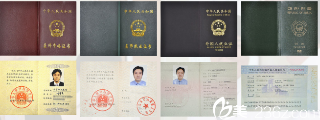北京米蘭柏羽麗都醫(yī)療美容醫(yī)院閔醫(yī)生資質(zhì)榮譽(yù)