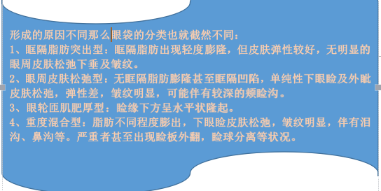導(dǎo)致眼袋的原因