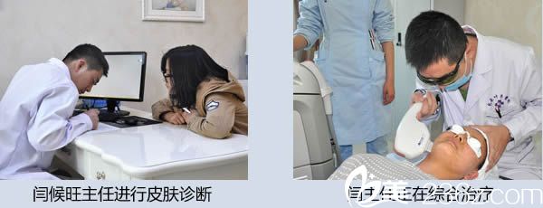 閆侯旺醫(yī)生術(shù)前皮膚診斷和祛斑過程