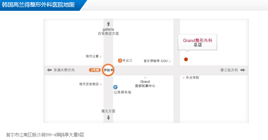 韓國(guó)高蘭得整容外科醫(yī)院地圖