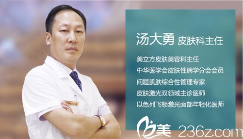 武漢美立方整形醫(yī)生湯大勇