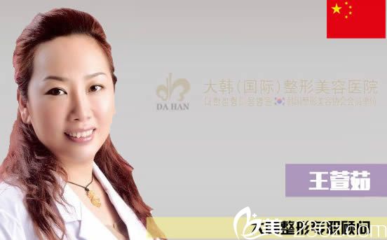 王萱茹醫(yī)生