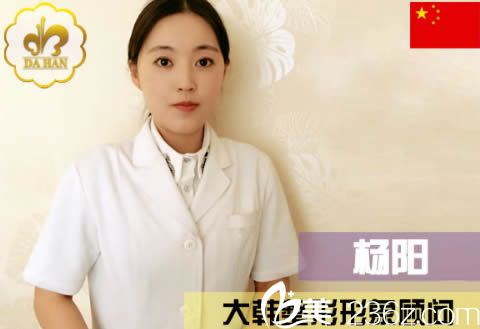 整形醫(yī)生楊陽 整形醫(yī)生楊陽