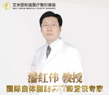 成都艾米麗醫(yī)療整形美容醫(yī)院院長(zhǎng)潘紅偉 成都艾米麗醫(yī)療整形美容醫(yī)院院長(zhǎng)潘紅偉