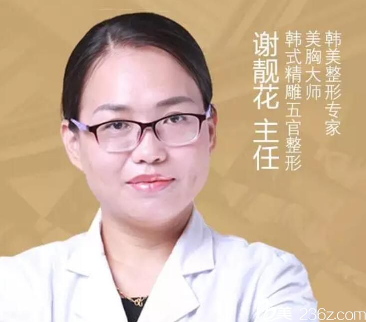 謝靚花贛州 韓美主任 